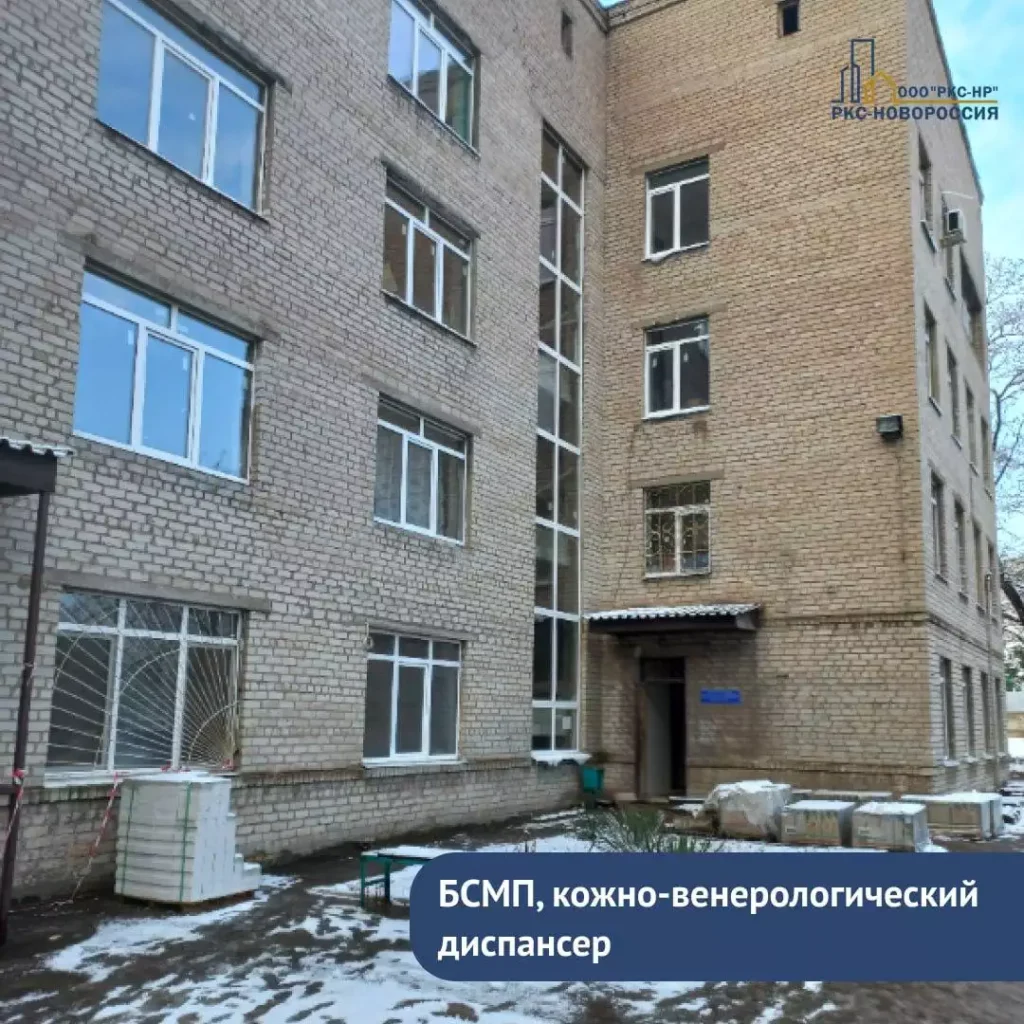 БСМП, кожно-венерологический диспансер