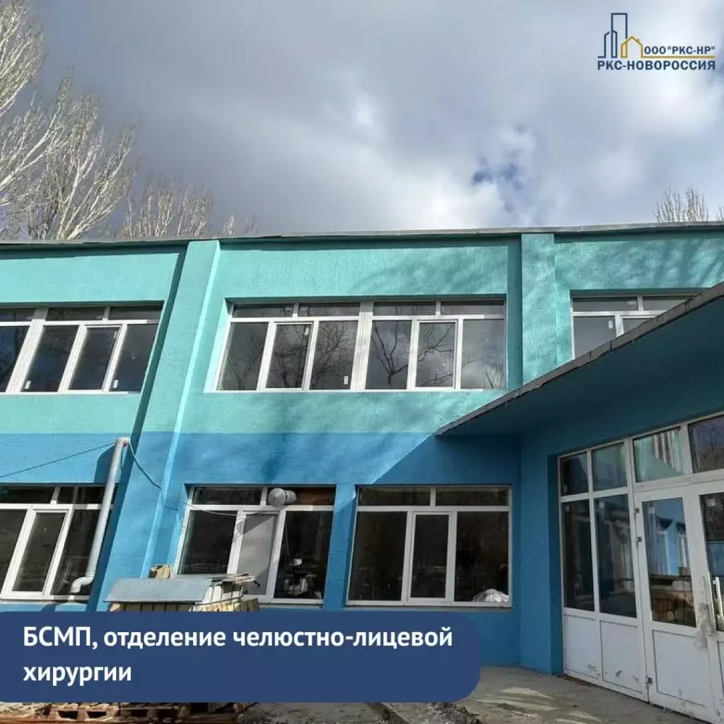 БСМП, отделение челюстно-лицевой хирургии
