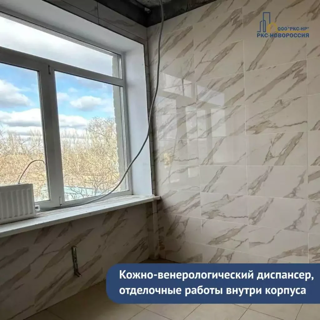 Кожно-венерологический диспансер, отделочные работы внутри корпуса