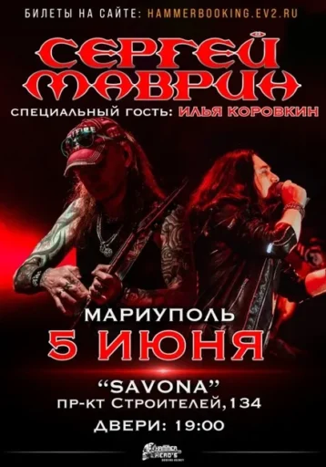 Изображение для:5 июня — Сергей Маврин — Мариуполь (ДНР)