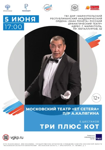 Изображение для:Три плюс кот