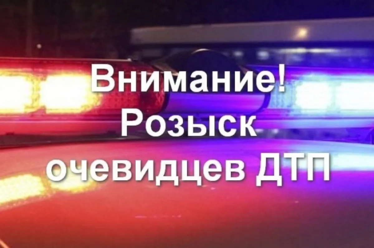 Госавтоинспекция ищет свидетелей ДТП в Мариуполе