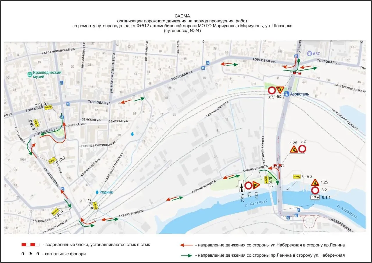 Перекрытие путепровода на Шевченко в Мариуполе с 22 июля