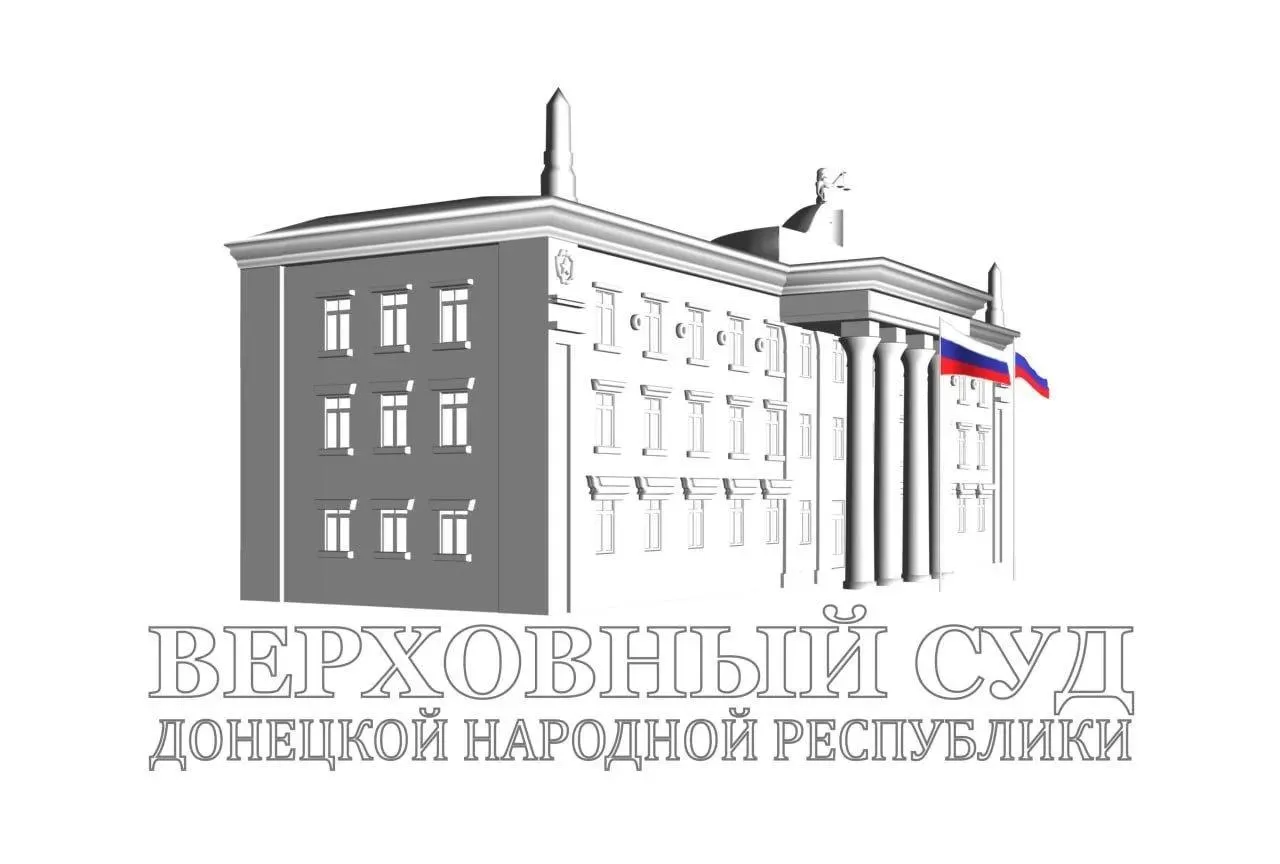 Суд ДНР защитил право жительницы Мариуполя на социальный наём