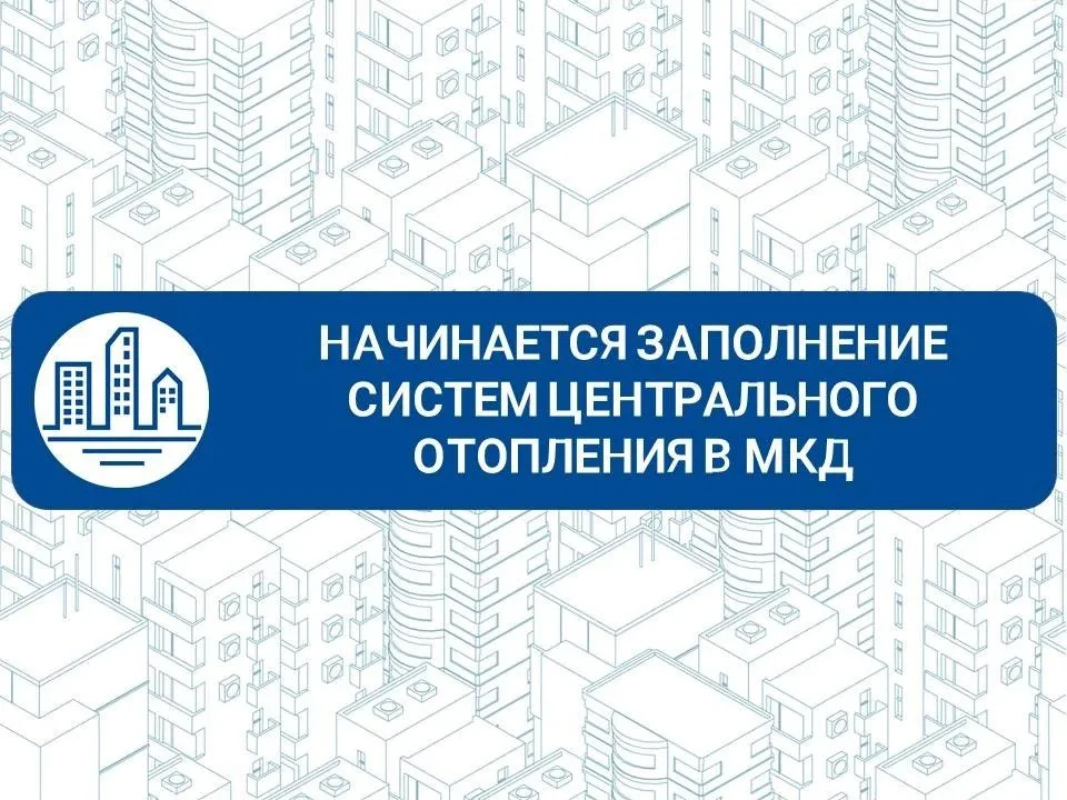 Заполнение систем отопления в ДНР: что нужно знать